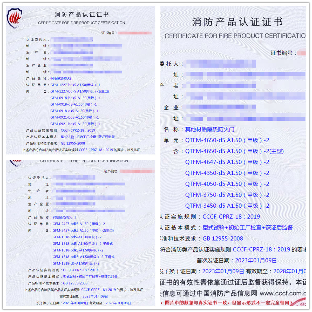 广州防火门型式试验-自愿性消防产品认证代理