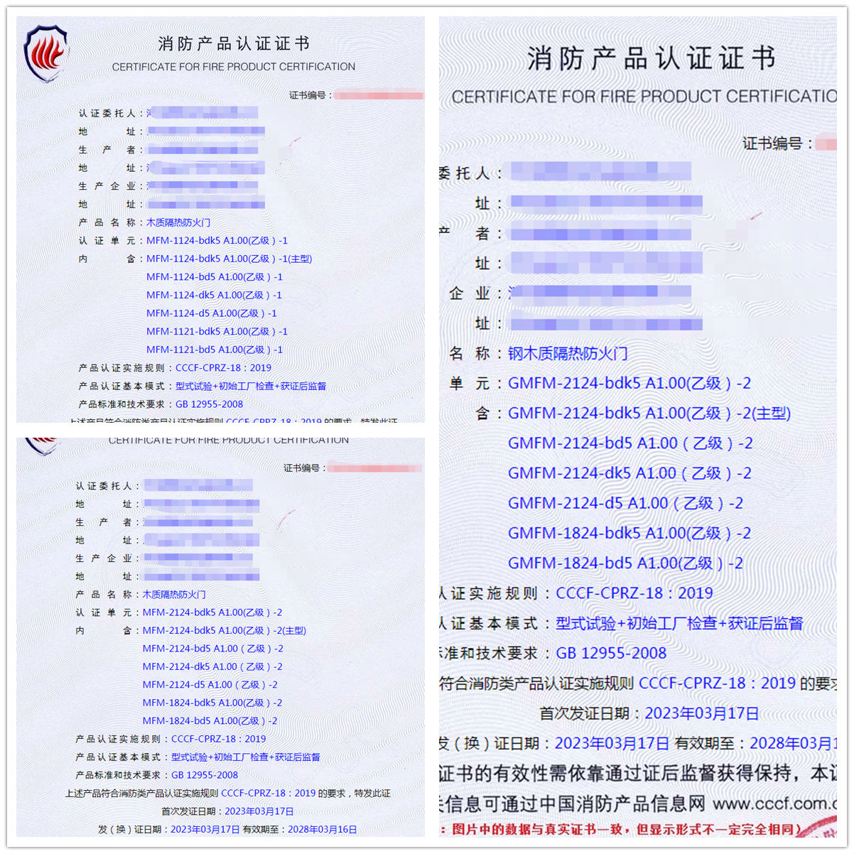 河北防火门自愿性认证代理