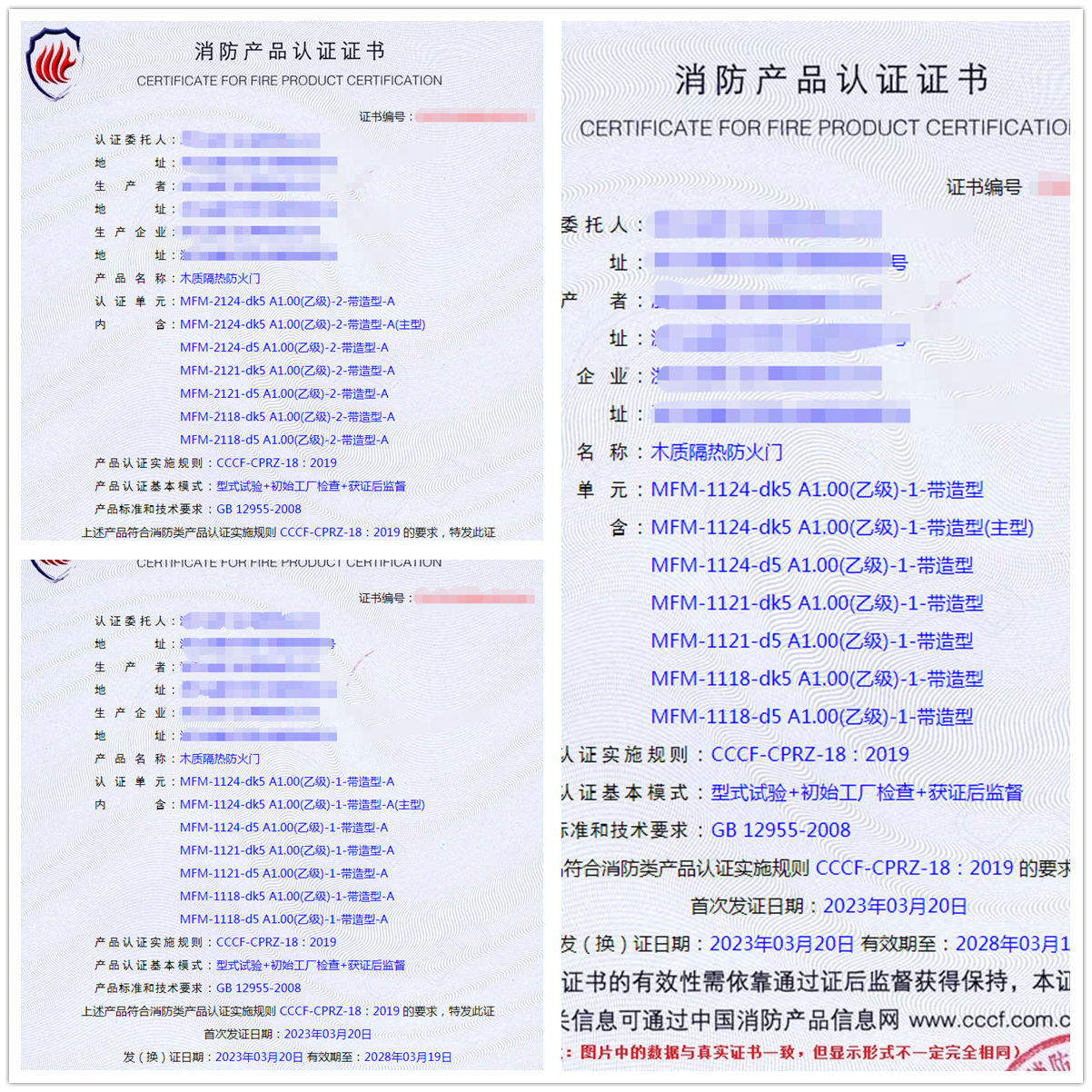 浙江木质隔热防火门自愿性认证代理