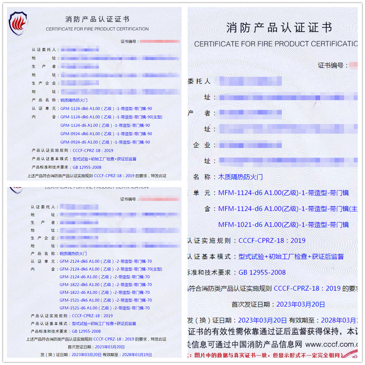 浙江防火门拿证-型式试验报告认证代理