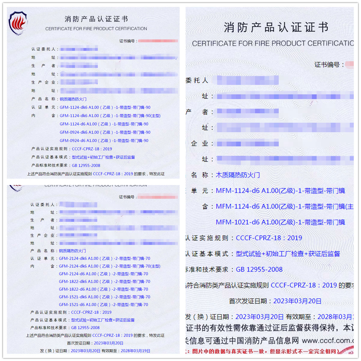 浙江防火门拿证-型式试验报告认证代理证书