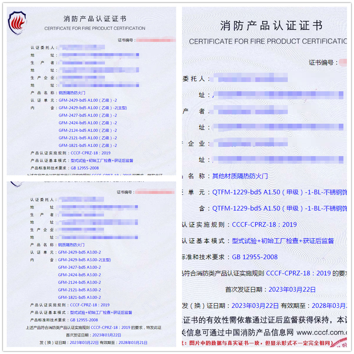 广东防火门自愿性消防产品认证代理