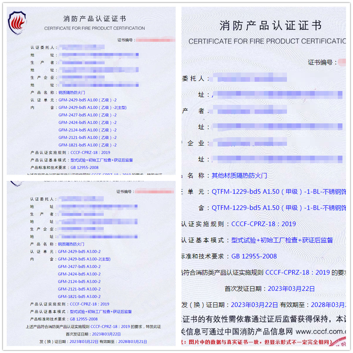 广东防火门自愿性消防产品认证代理证书