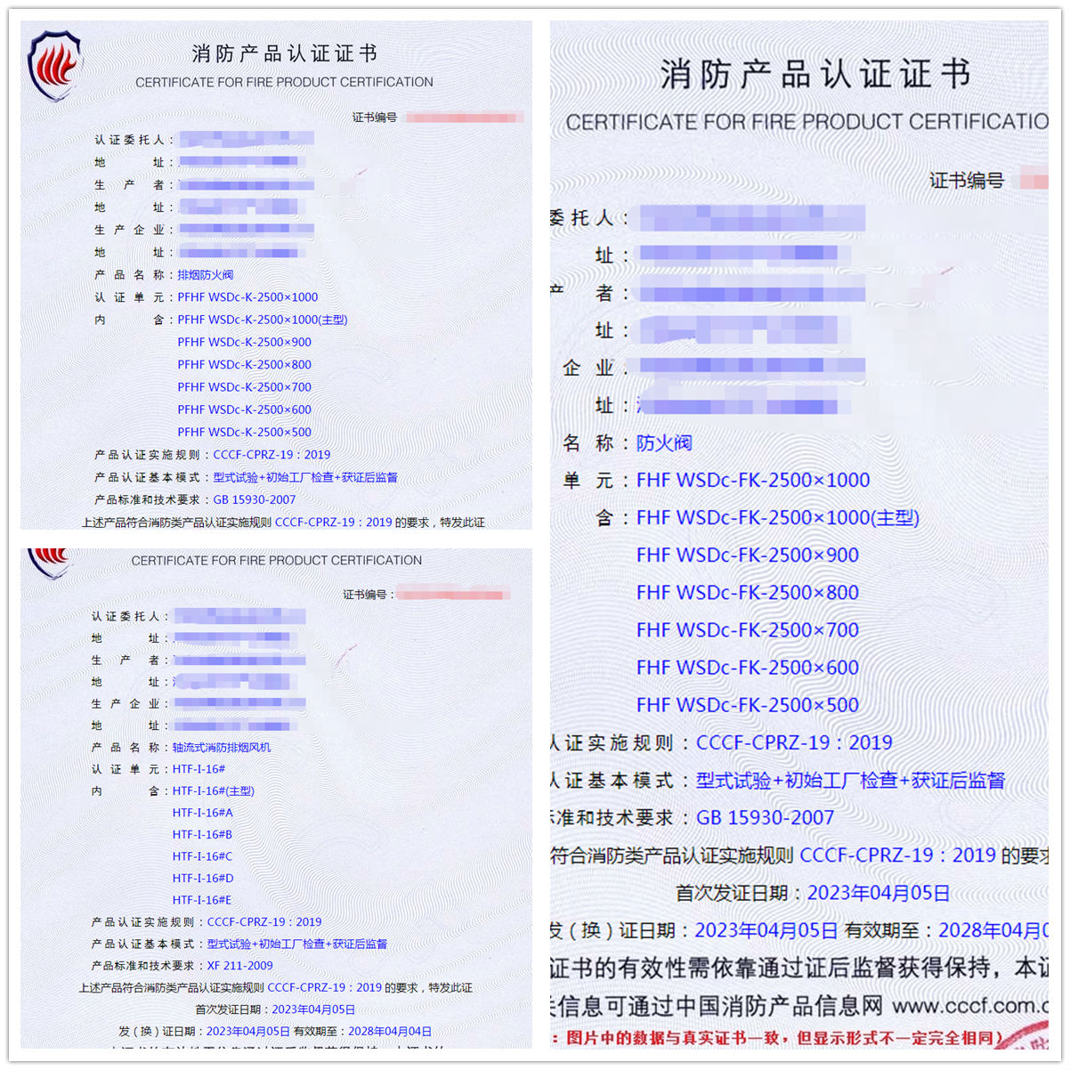 河南排烟防火阀、防火阀自愿性认证代理服务