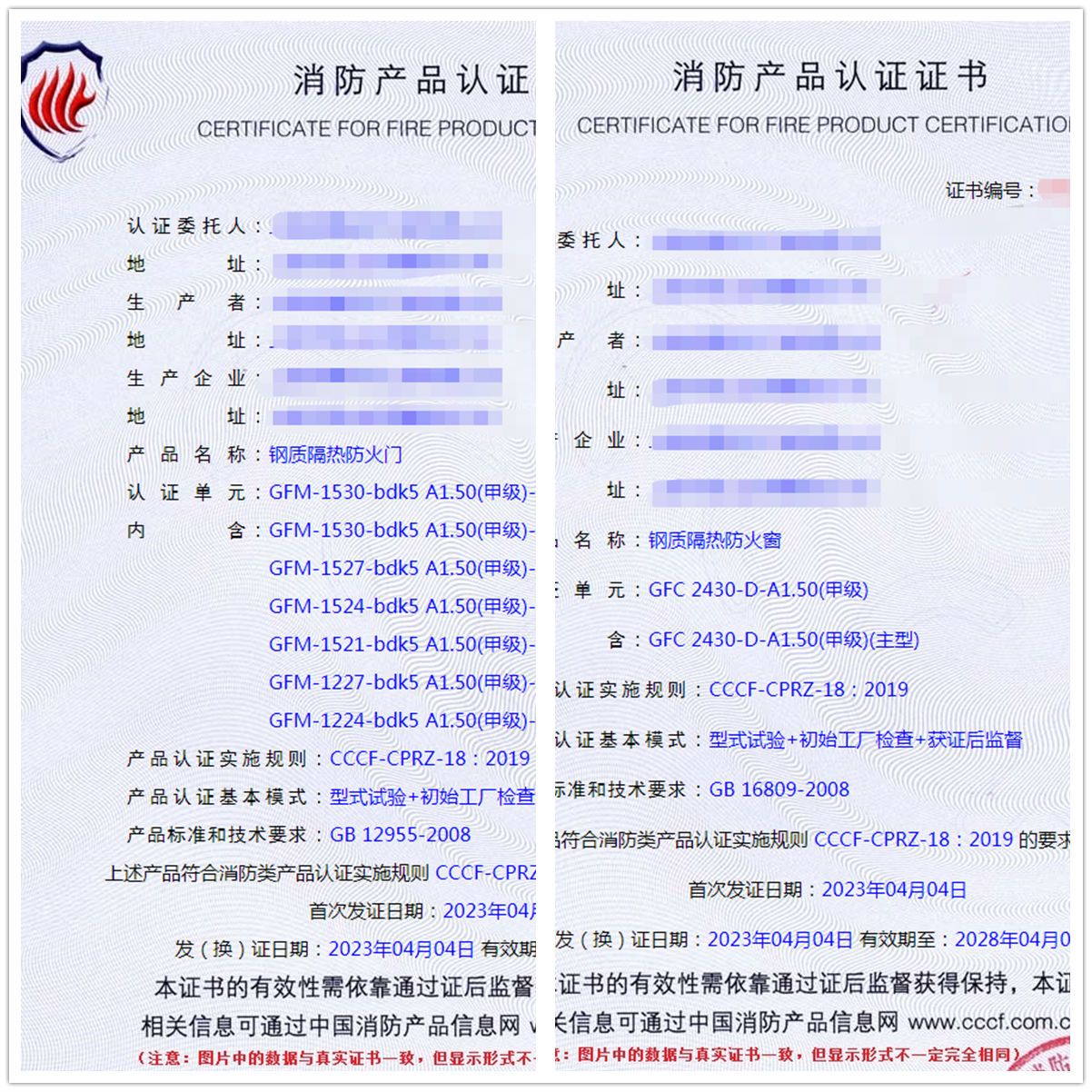 上海钢质隔热防火窗_钢质隔热防火门消防产品cccf认证代理