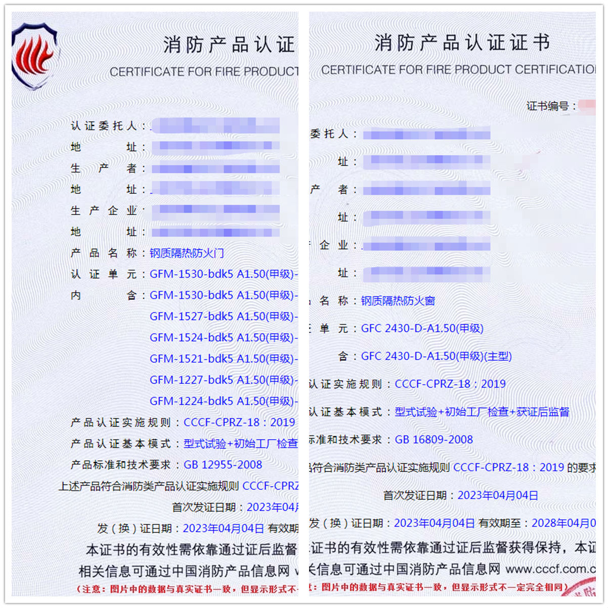 上海钢质隔热防火窗_钢质隔热防火门消防产品cccf认证代理证书