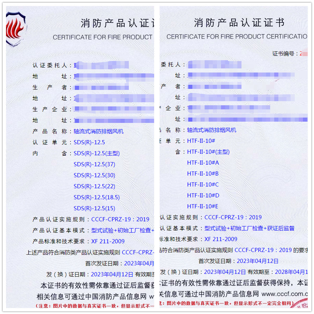 重庆轴流式消防排烟风机消防认证代理服务