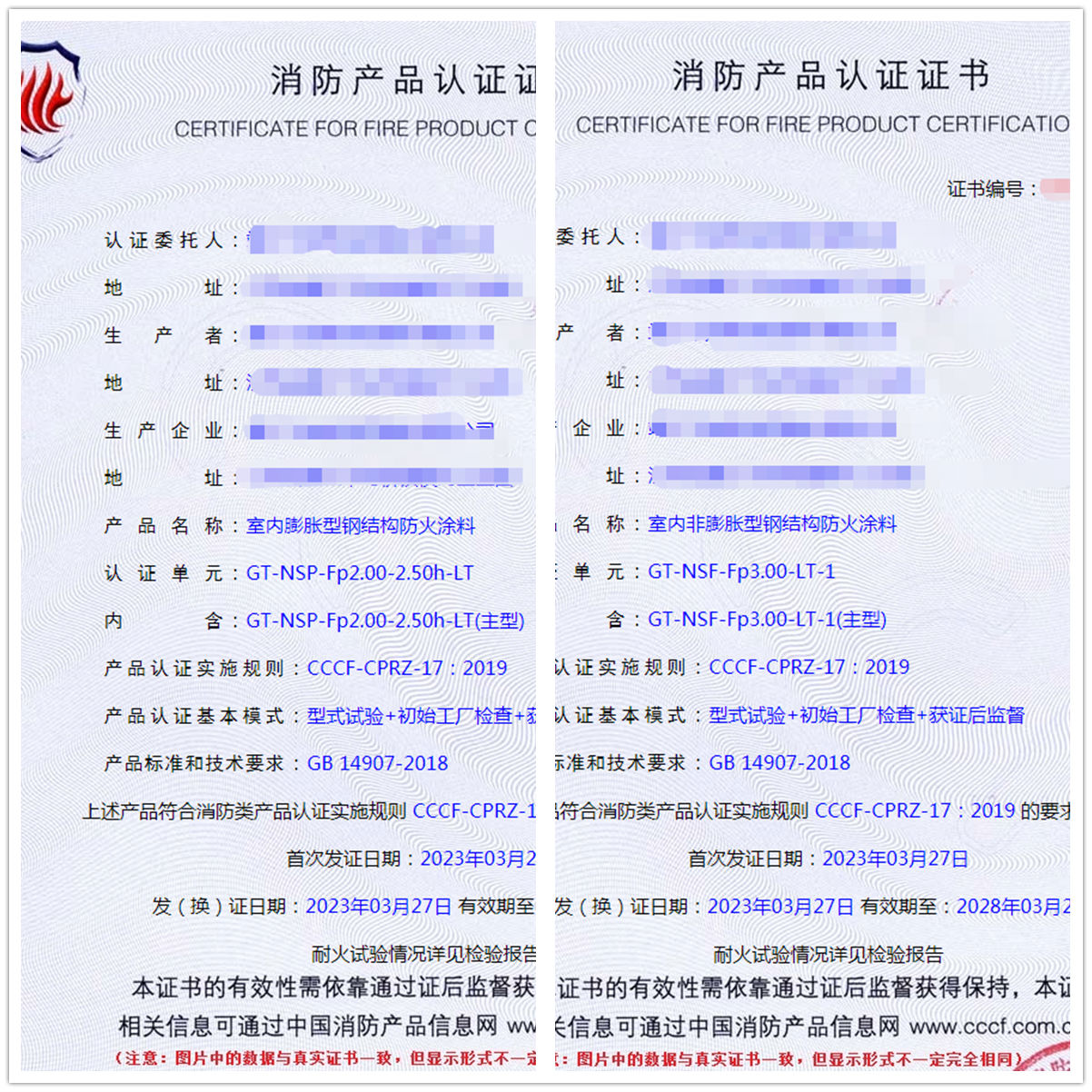 江苏防火涂料自愿性消防产品cccf认证代理