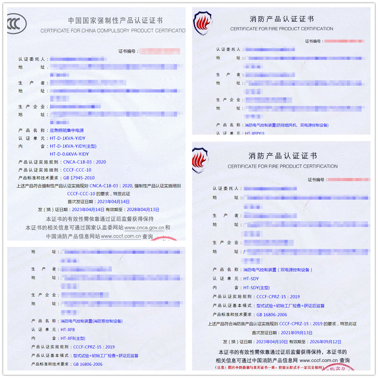 深圳应急照明集中电源消防产品认证代理