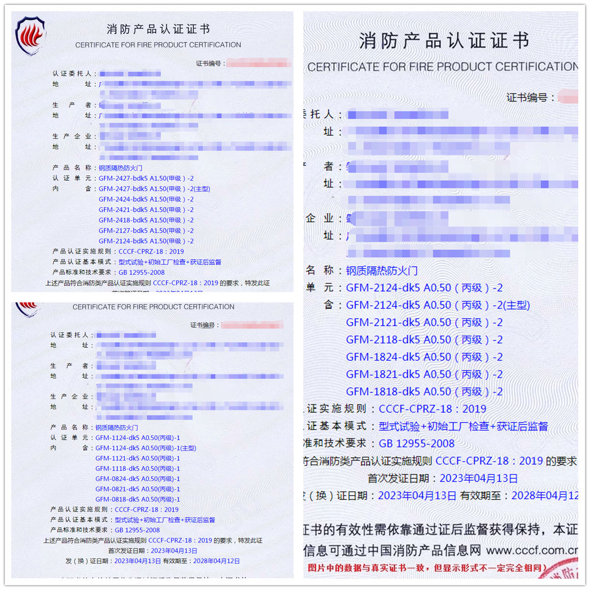 肇庆钢质隔热防火门自愿性消防认证代理