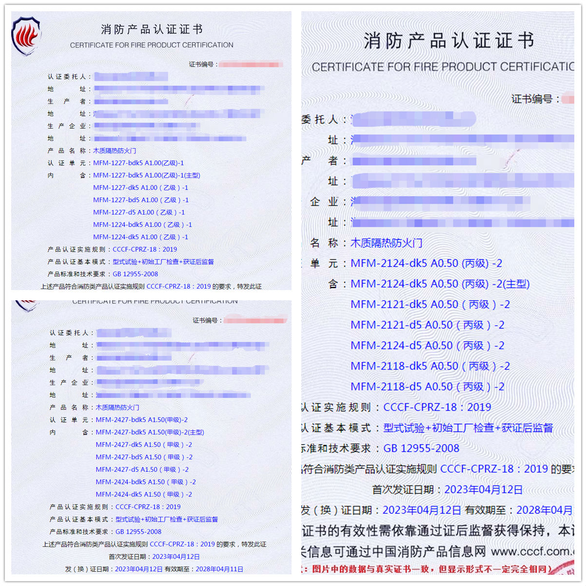 湖南木质隔热防火门自愿性消防产品认证代理