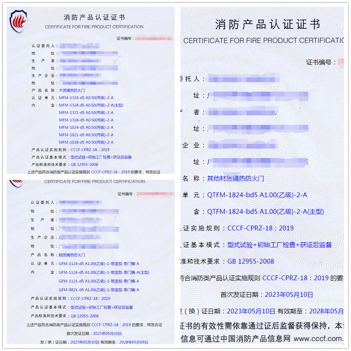 东莞木质隔热防火门消防cccf认证代理