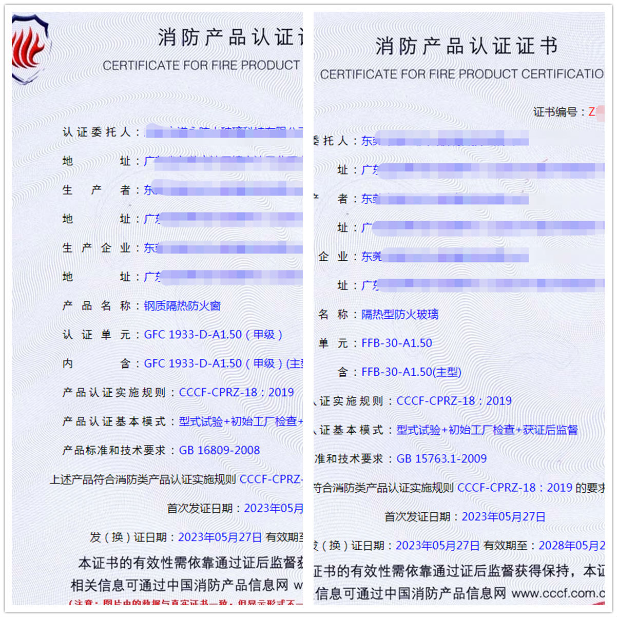 东莞防火窗、防火玻璃消防自愿性认证代理