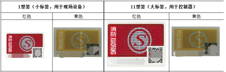 火灾自动报警系统材料、设备进场检查要求及方法