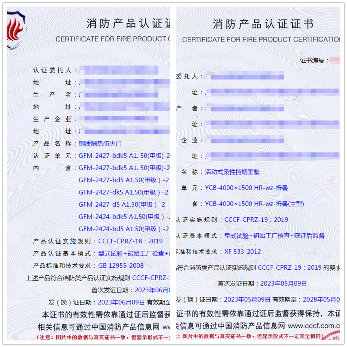 广西钢质隔热防火门自愿性认证代理服务
