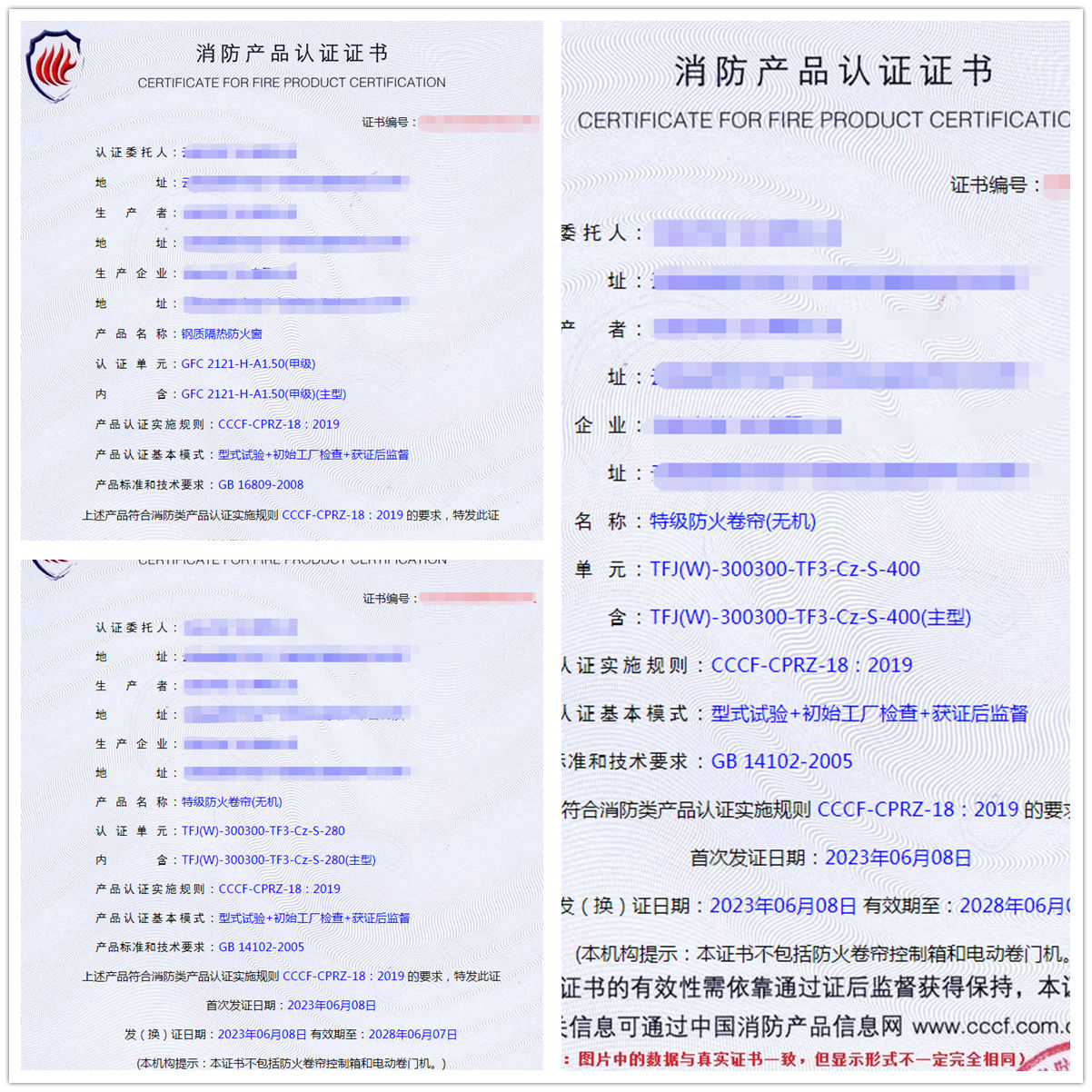 云南钢质隔热防火窗、特级防火卷帘(无机)消防自愿性认证代理