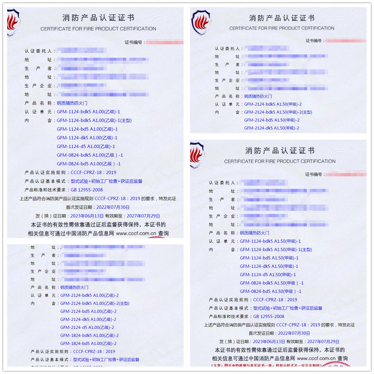 广东钢质隔热防火门自愿性消防认证代理