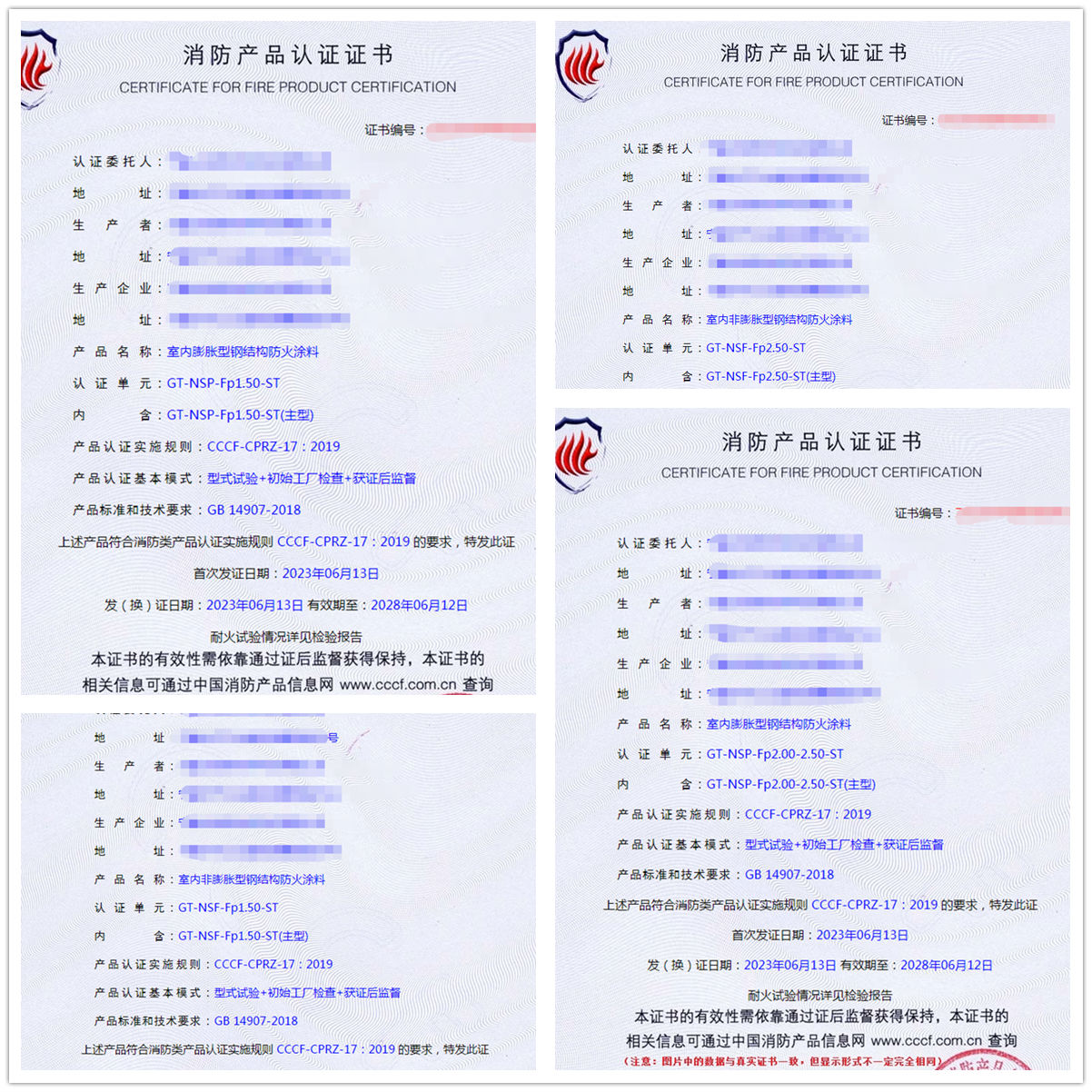 宁夏钢结构防火涂料消防产品自愿性认证拿证代理