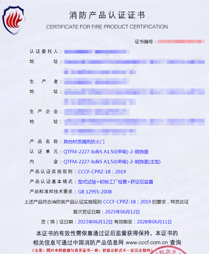 吉林其他材质隔热防火门消防自愿性认证代理