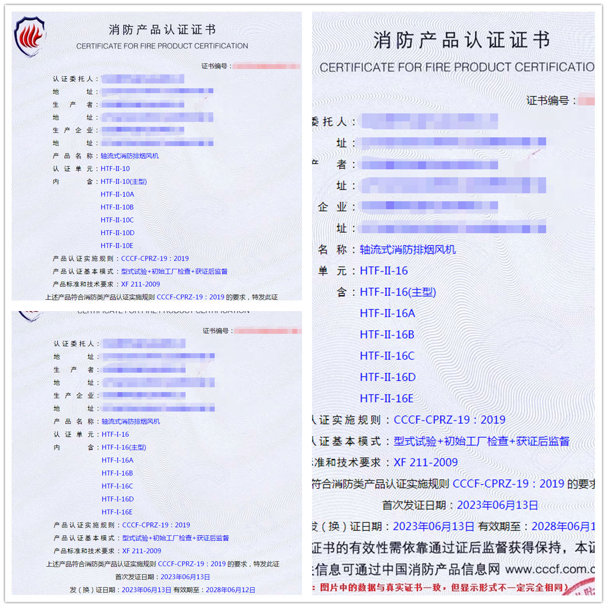 沈阳轴流式消防排烟风机消防产品认证代理