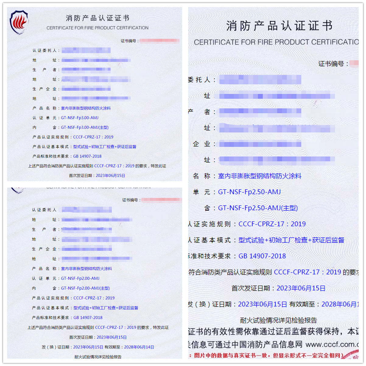 安徽室内非膨胀型钢结构防火涂料消防产品认证代理