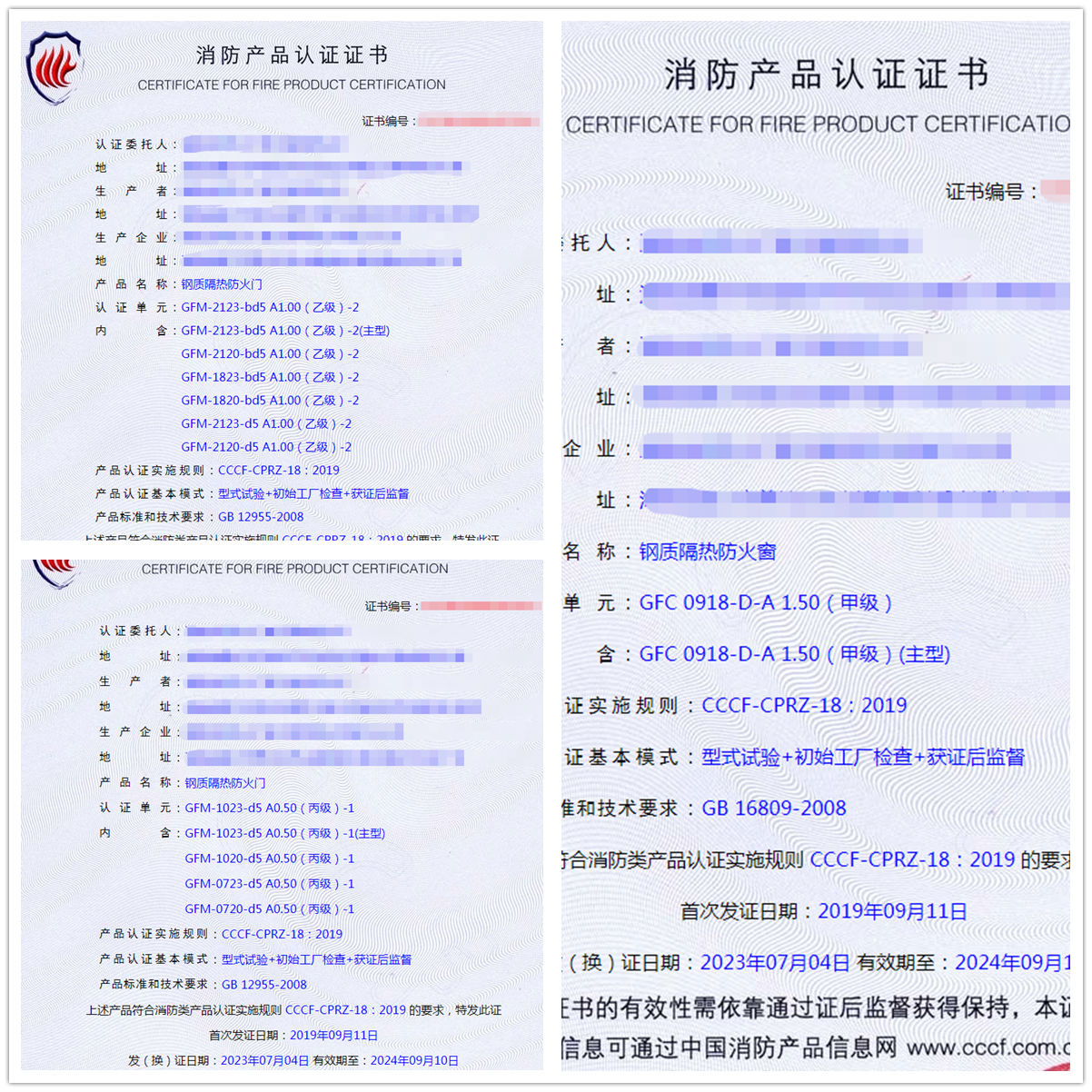 海南防火门认证-防火窗认证代理-认证咨询服务