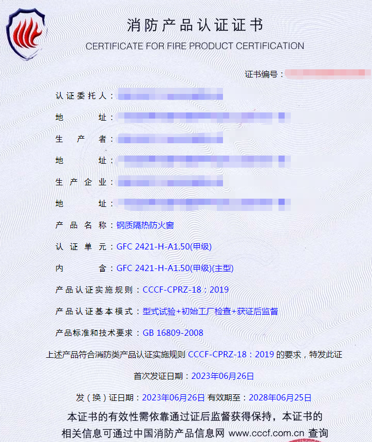 东莞钢质隔热防火窗消防产品认证代理