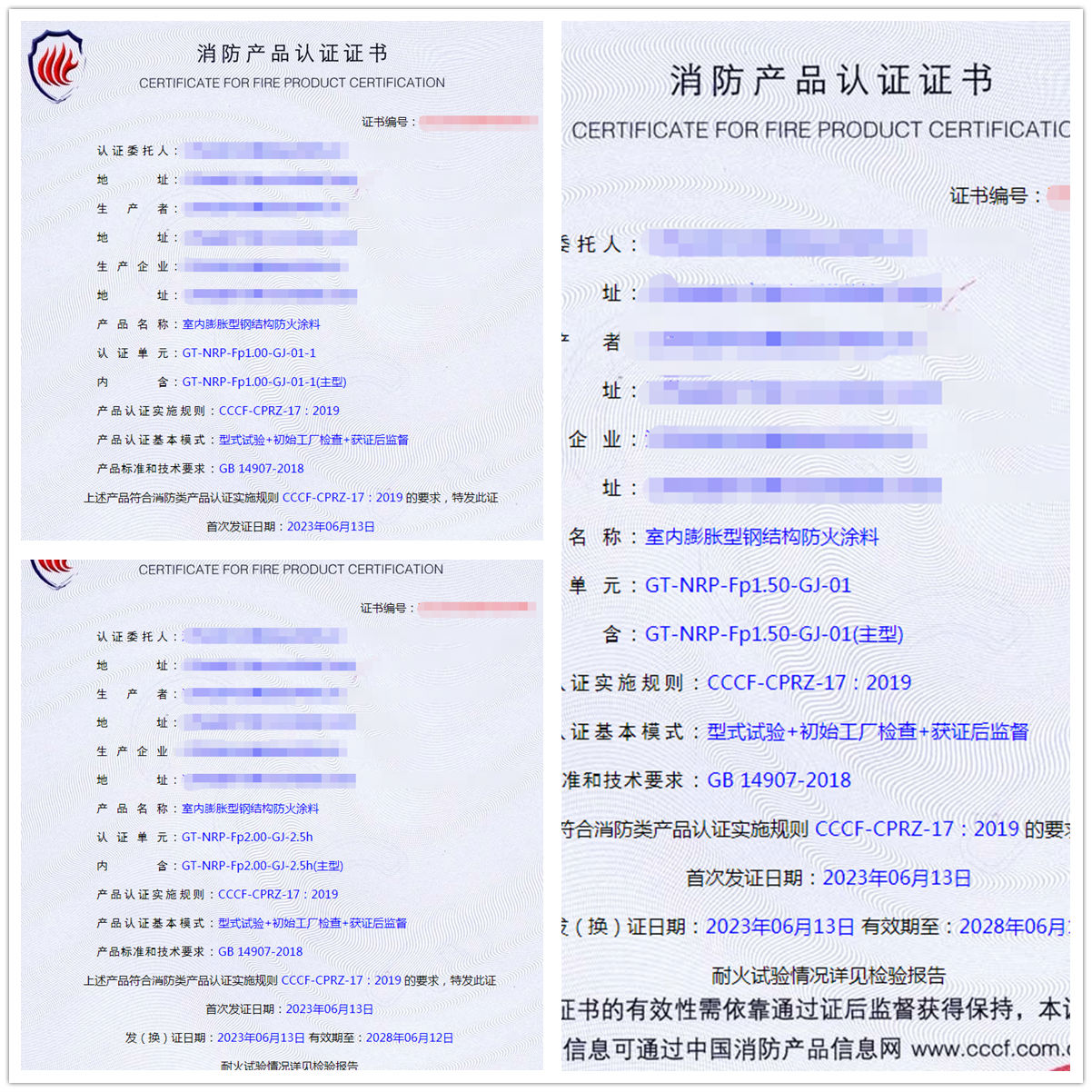 江苏室内膨胀型钢结构防火涂料自愿性消防产品认证代理