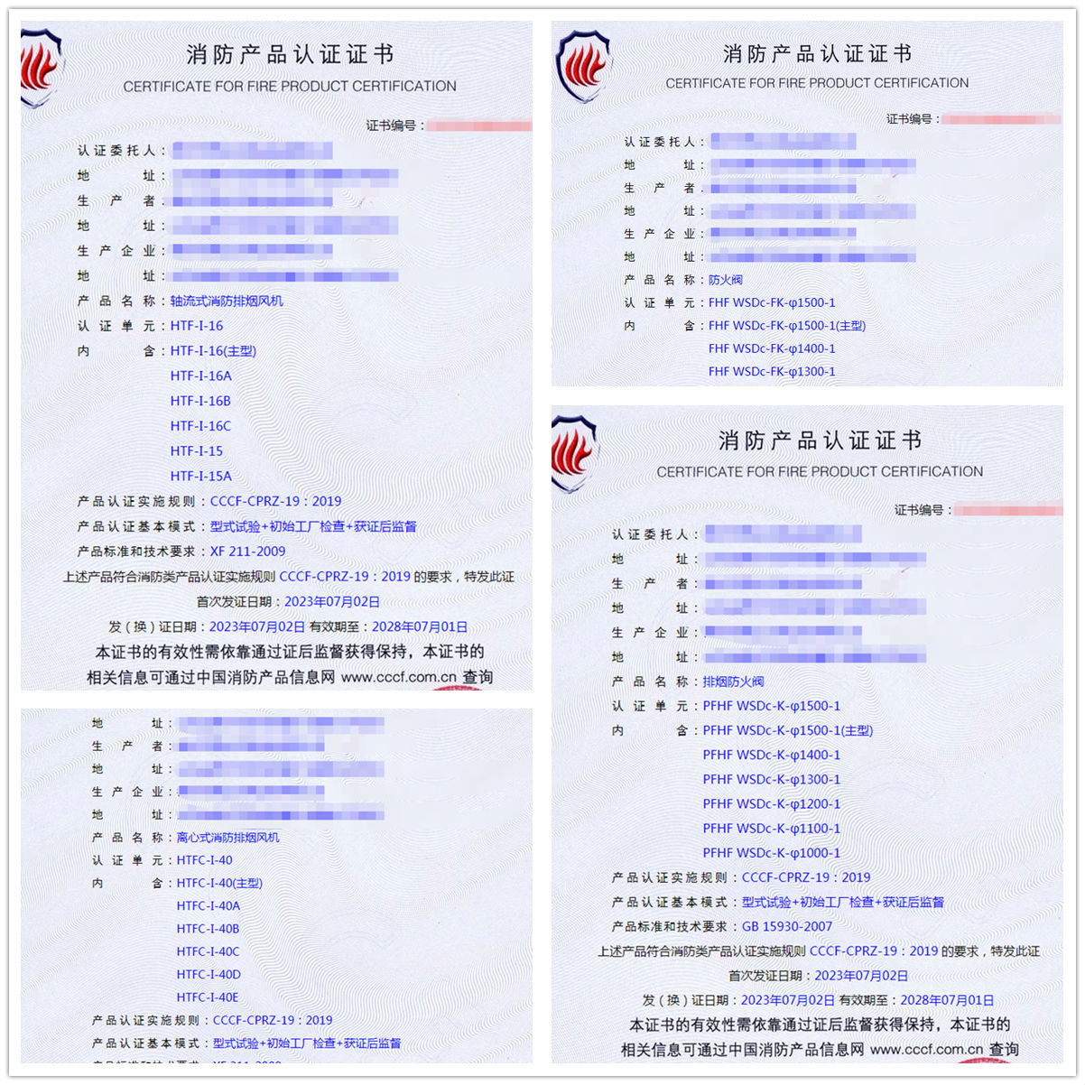 德州轴流式消防排烟风机、防火阀消防产品cccf认证代理