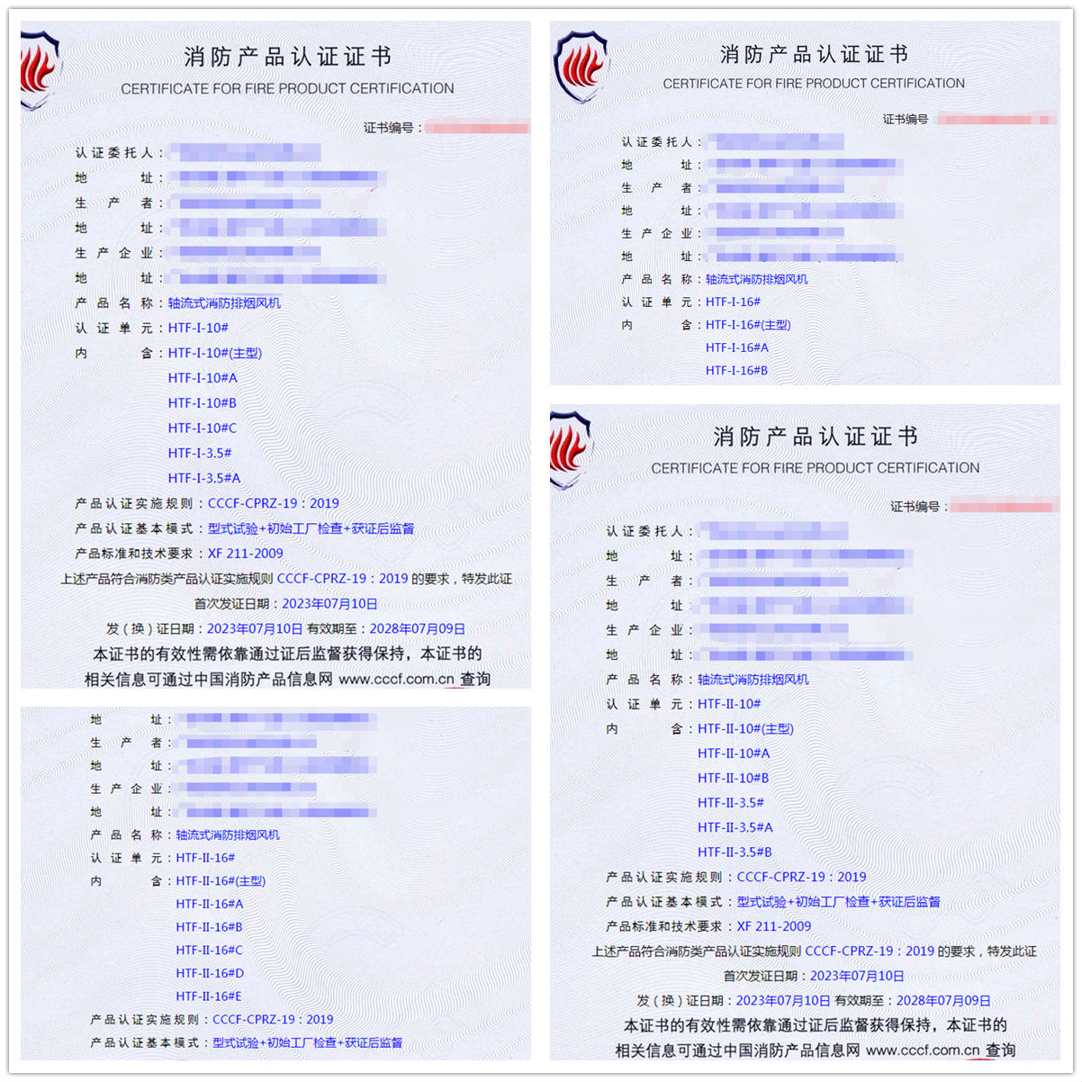 广西轴流式消防排烟风机消防产品CCCF认证代理