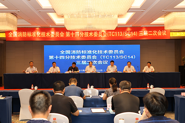 全国消防标准化技术委员会消防通信分技术委员会三届二次会议在沈阳召开