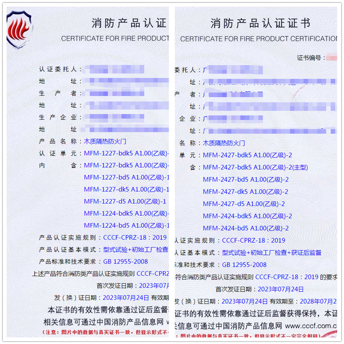 广西木质隔热防火门消防产品认证代理