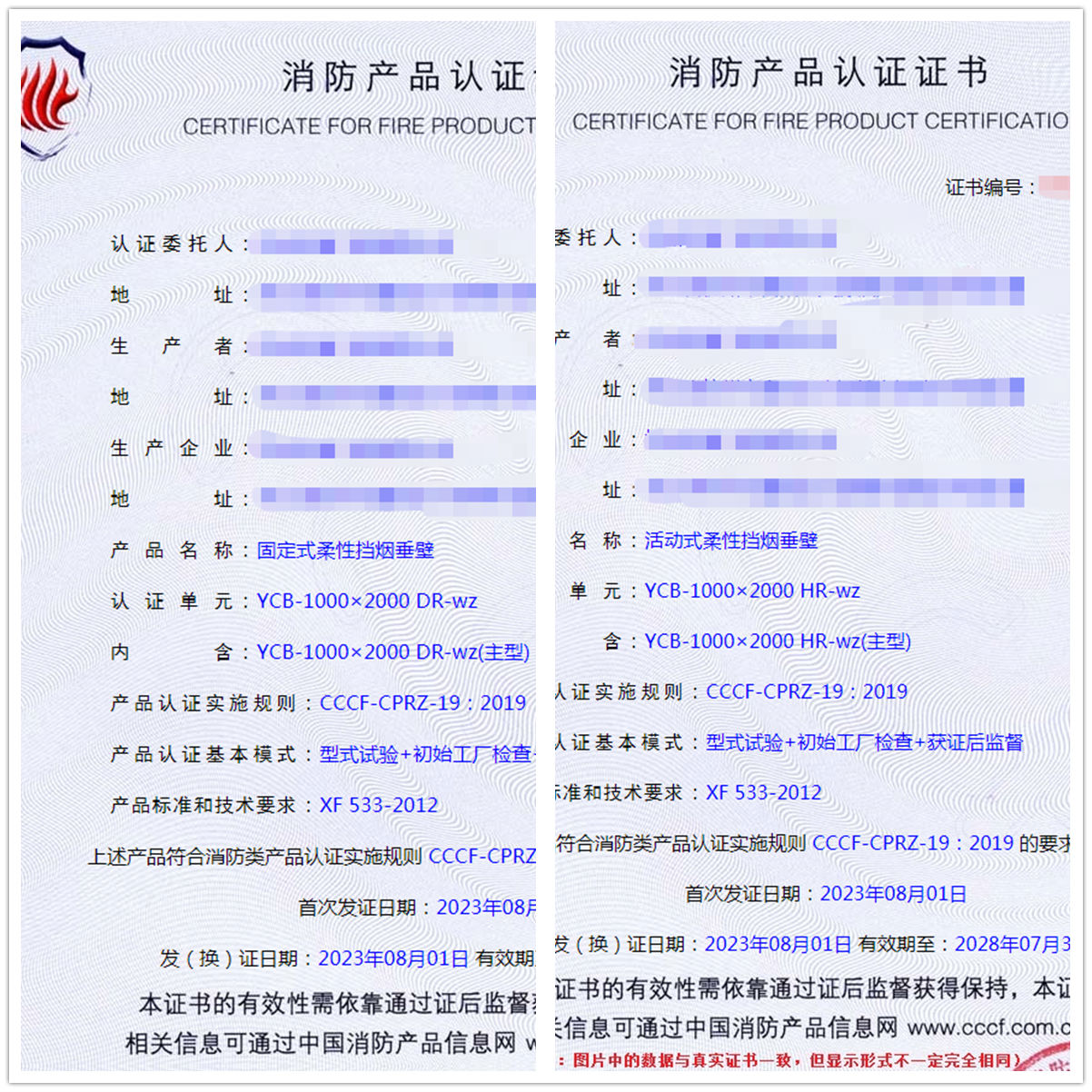 杭州活动式柔性挡烟垂壁消防产品认证代理