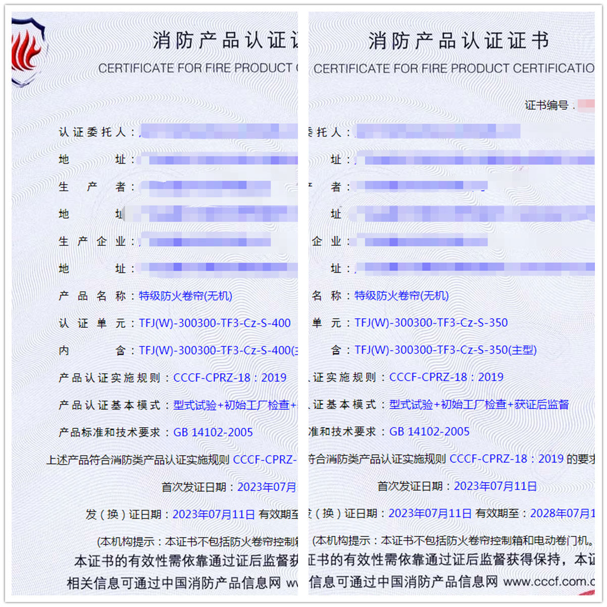 深圳特级防火卷帘(无机)消防产品认证代理