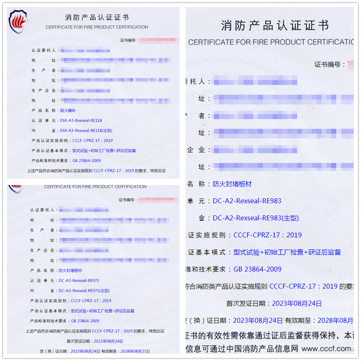 宁夏阻火模块、防火封堵板材消防产品认证代理