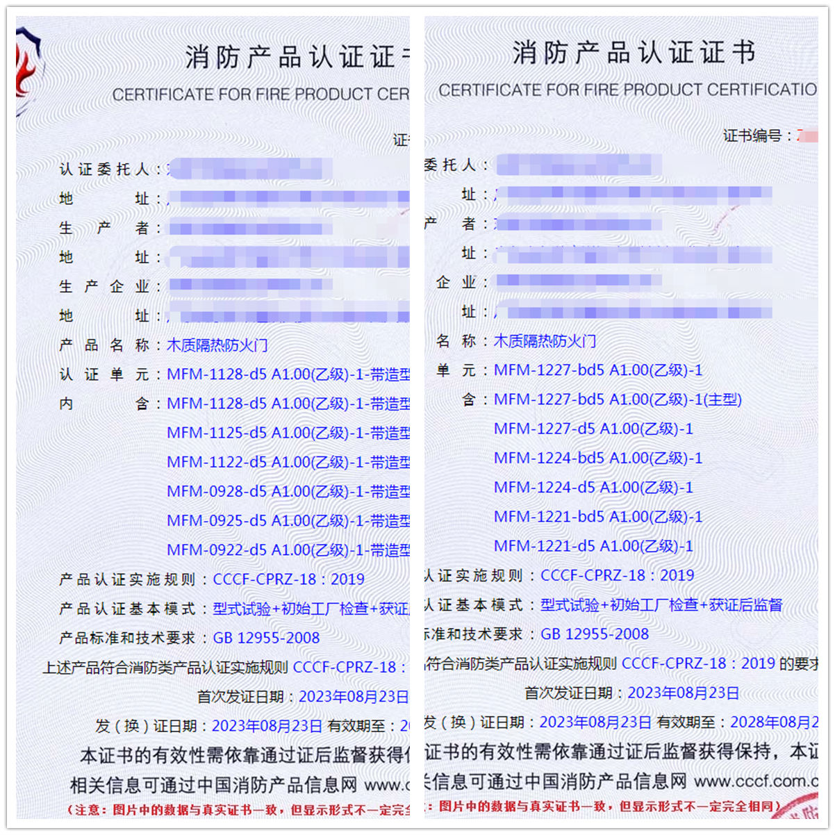 东莞木质隔热防火门消防产品认证代理