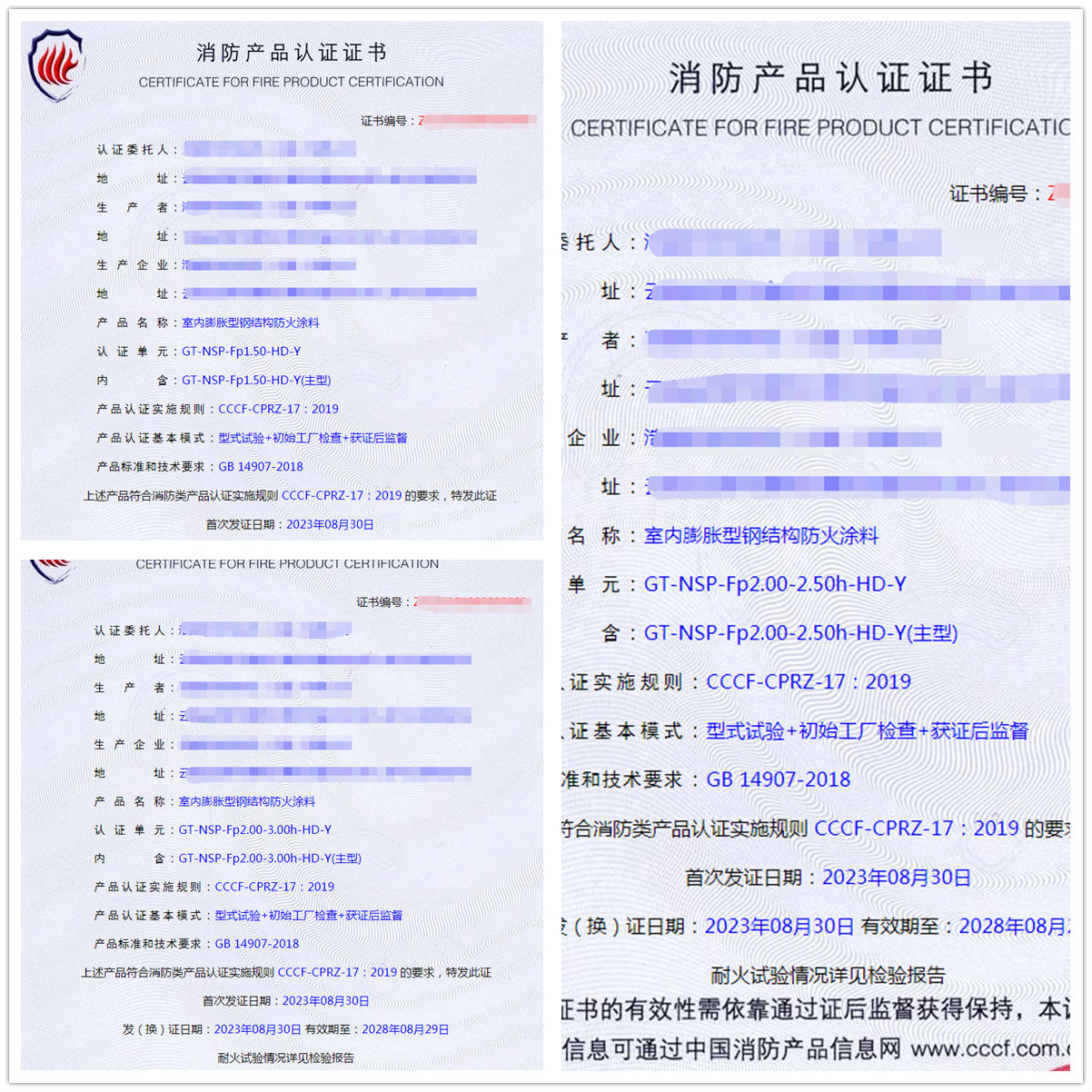 云南室内膨胀型钢结构防火涂料消防产品认证代理