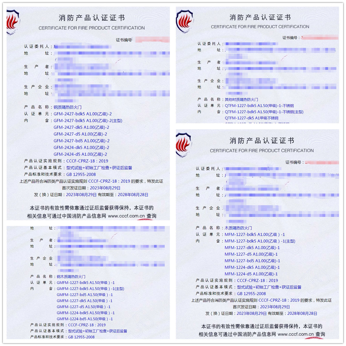 惠州钢质隔热防火门、其他材质隔热防火门消防产品认证代理