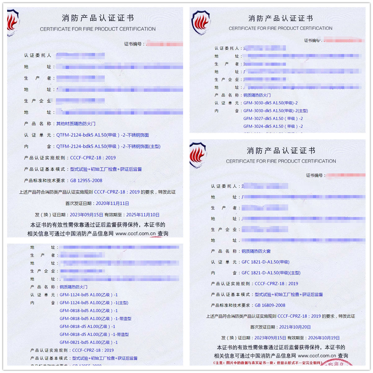 深圳钢质隔热防火门、钢质隔热防火窗消防认证代理
