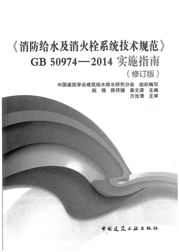 消防控制室与消防水泵房之间的最大距离应为多少？