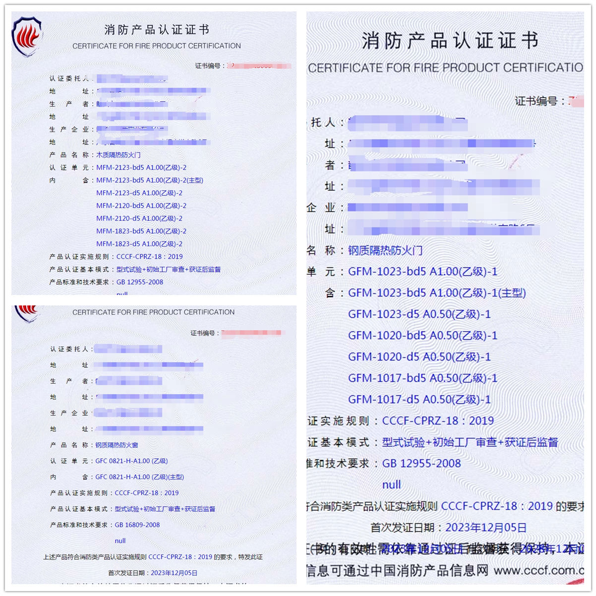 韶关防火门、防火窗消防产品认证-型式试验