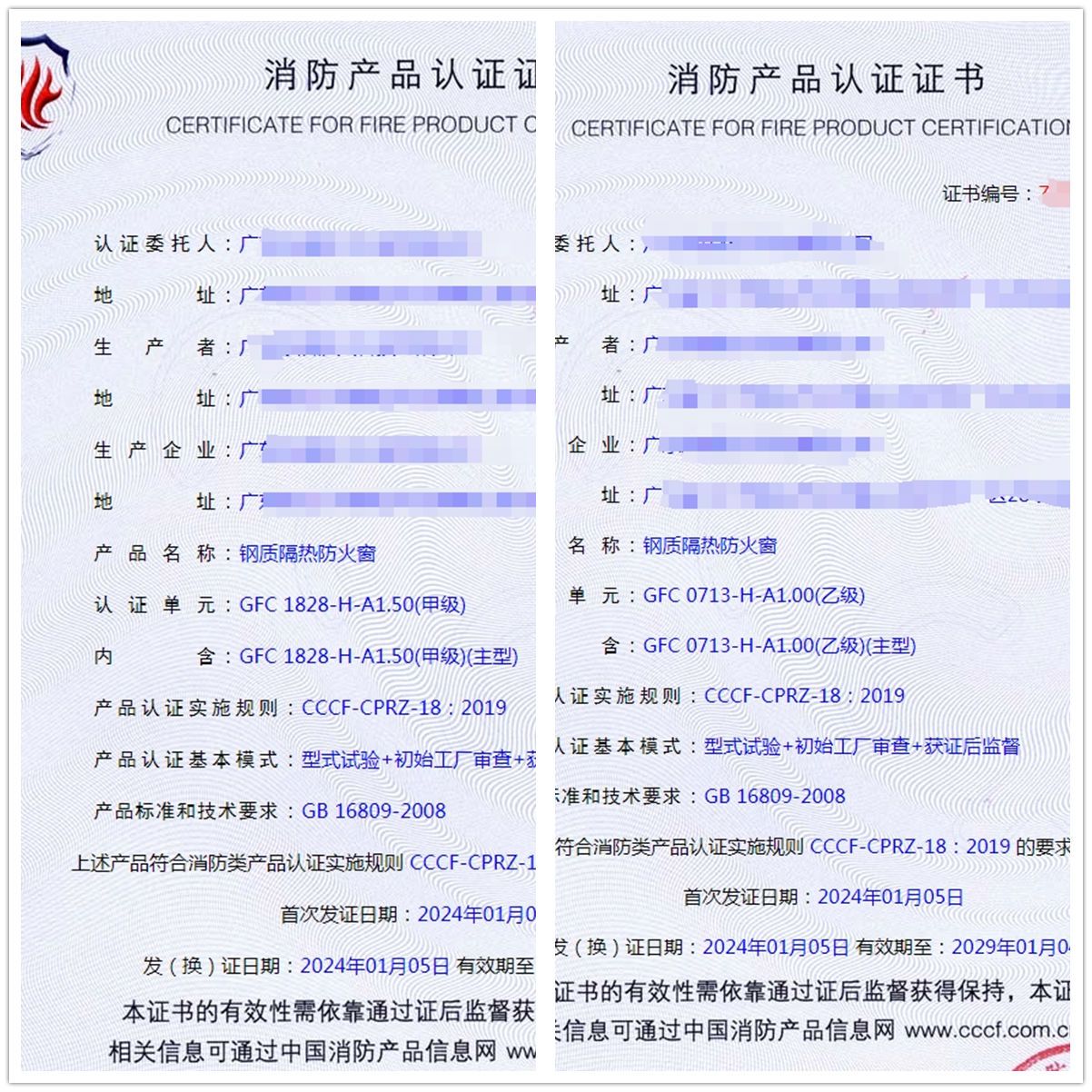 广东钢质隔热防火窗消防产品认证-型式试验报告