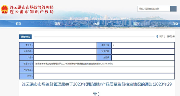 连云港市监督抽查36批次，8批次不合格！