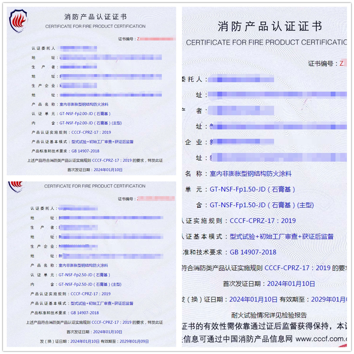 新疆室内非膨胀型钢结构防火涂料消防产品认证代理