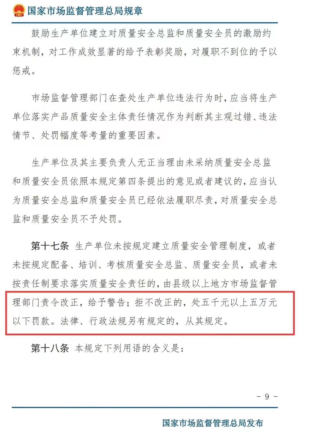 重大消息：致各消防产品生产企业