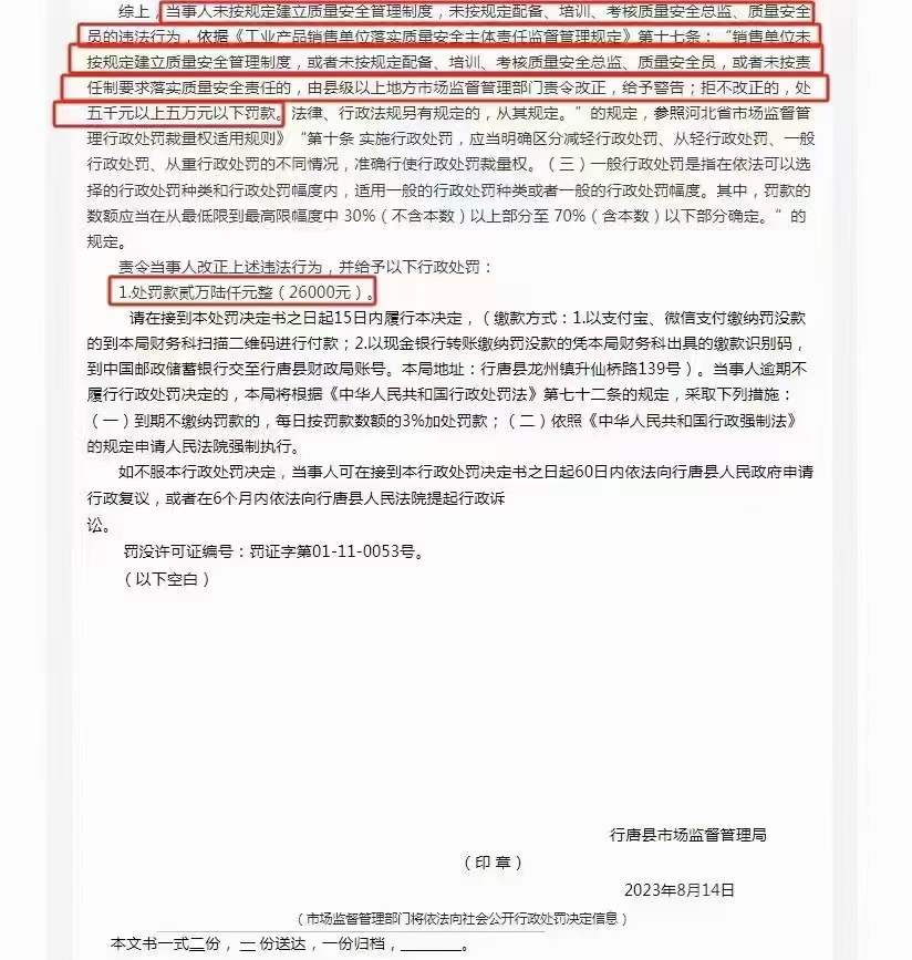 重大消息：致各消防产品生产企业