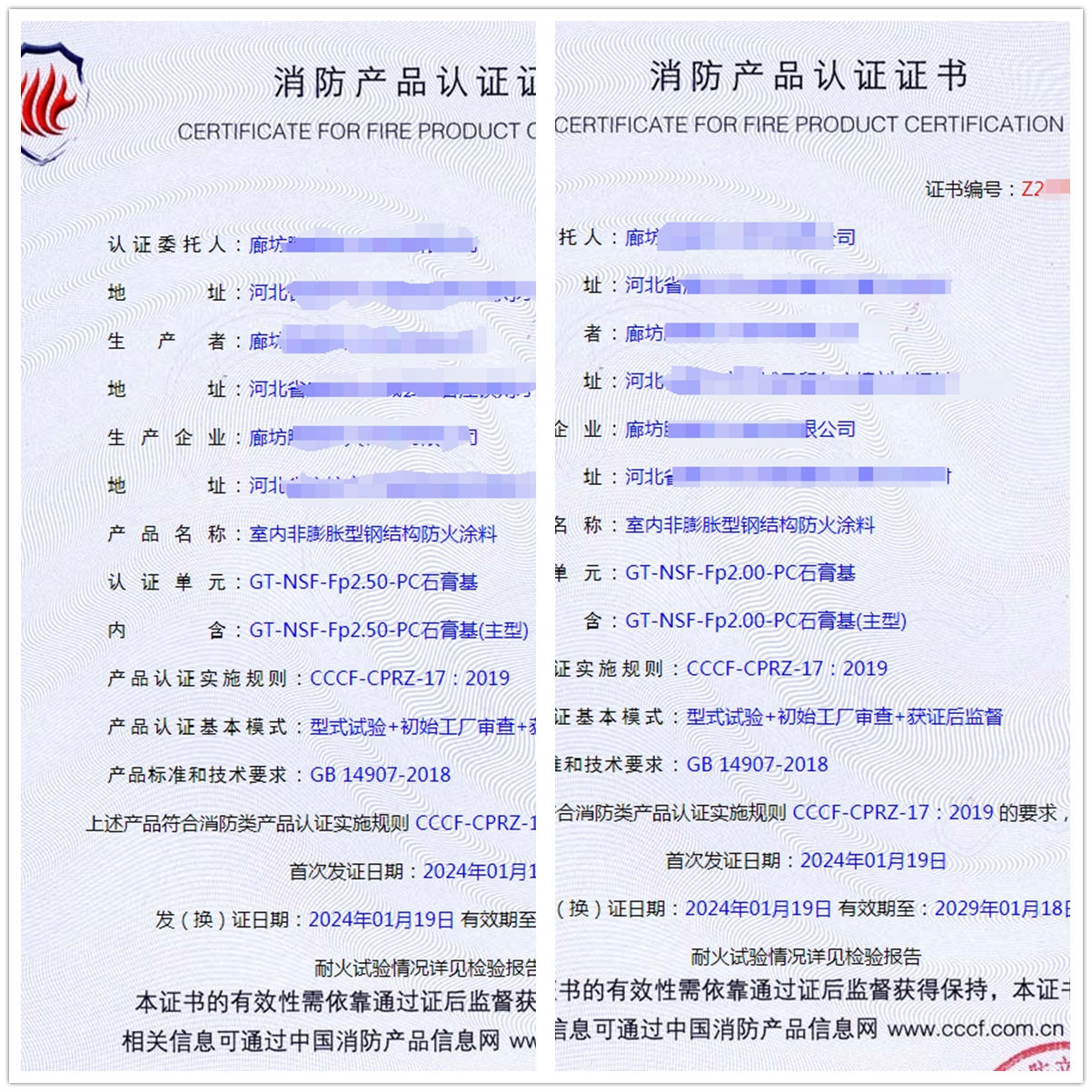 廊坊室内非膨胀型钢结构防火涂料资质获取代理