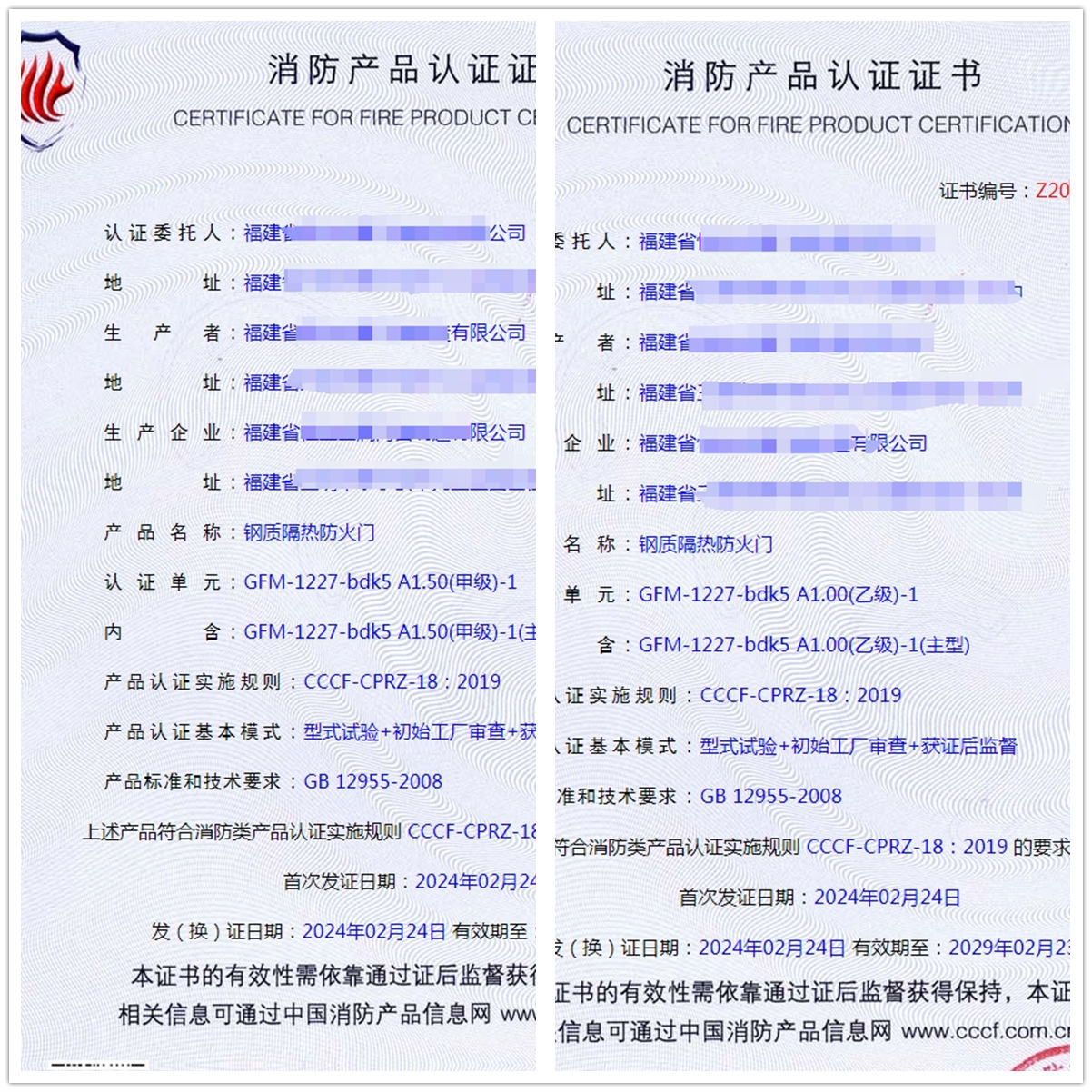 福建钢质隔热防火门生产资质消防产品证书认证代理