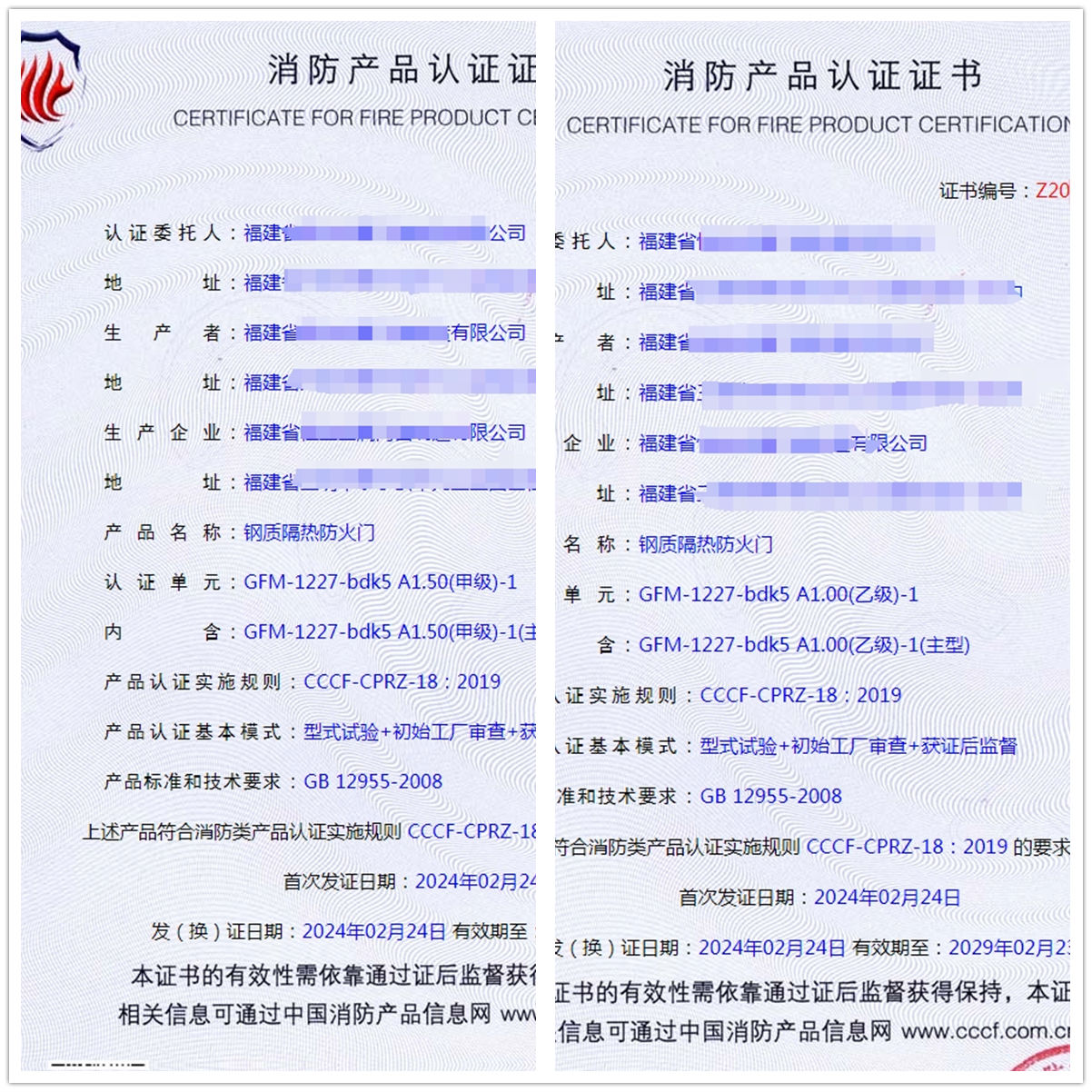 福建钢质隔热防火门生产资质消防产品证书认证证书