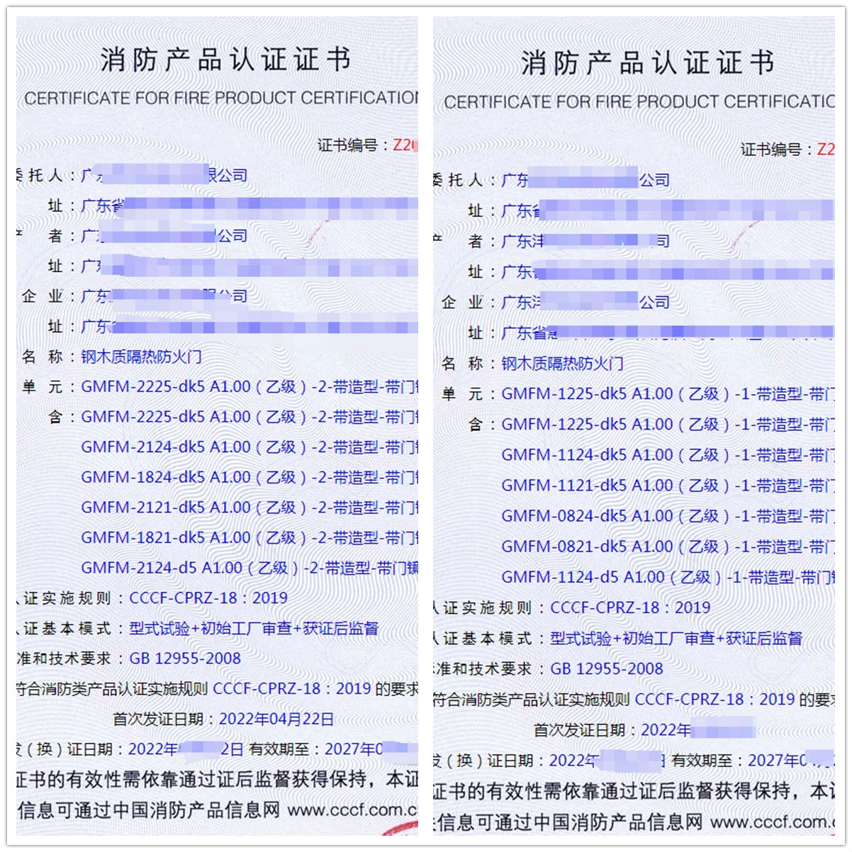广东钢木质隔热防火门消防认证代理拿证案例